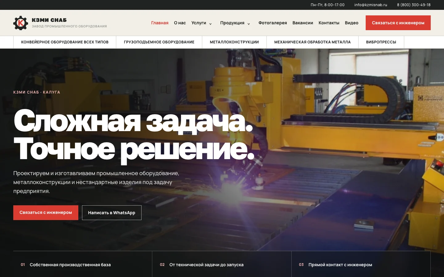 Сайт КЗМиСНАБ