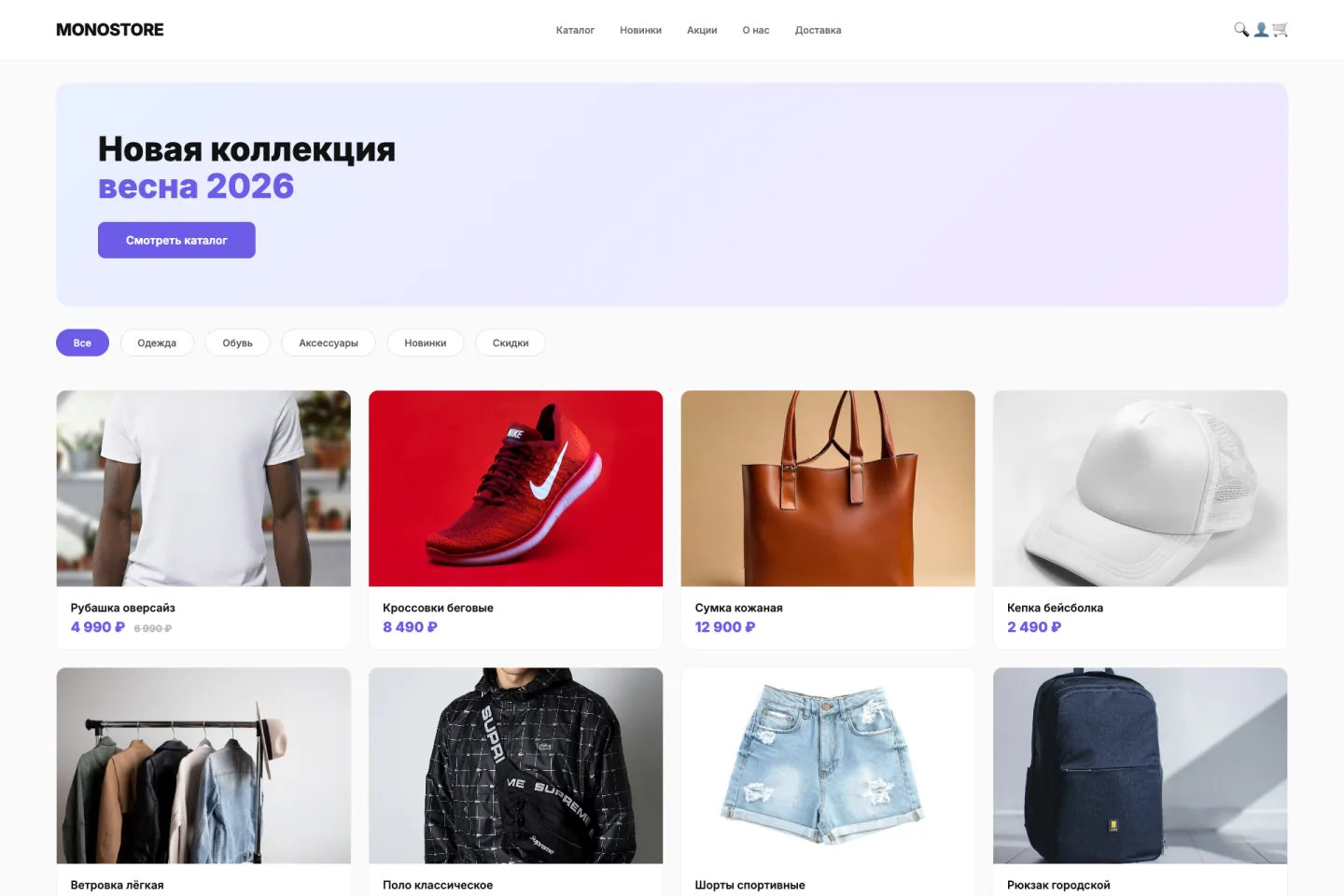 MONOSTORE shop
